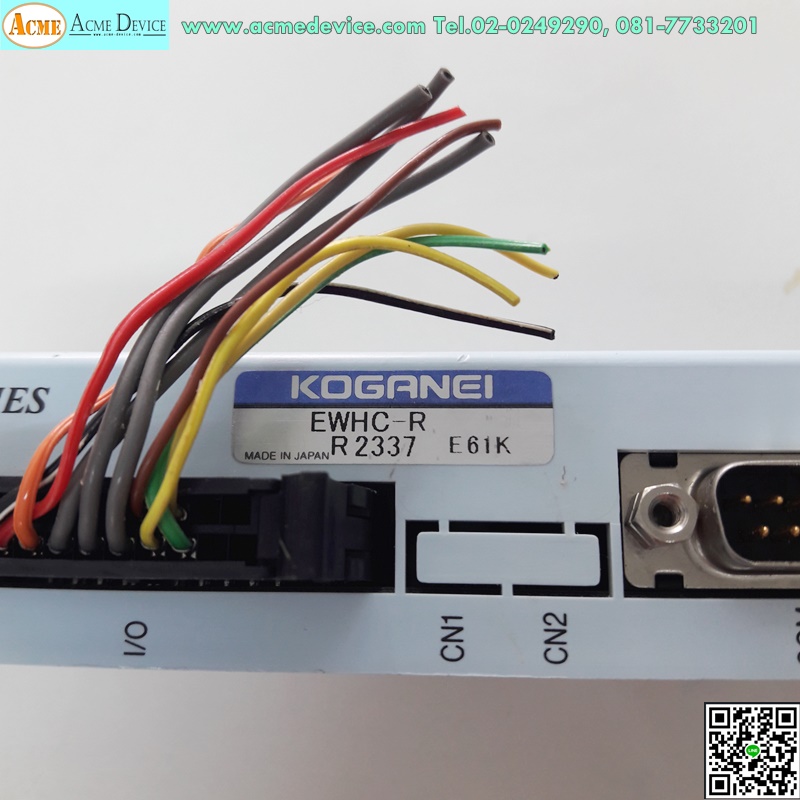 Drive Koganei รุ่น EWHC-R