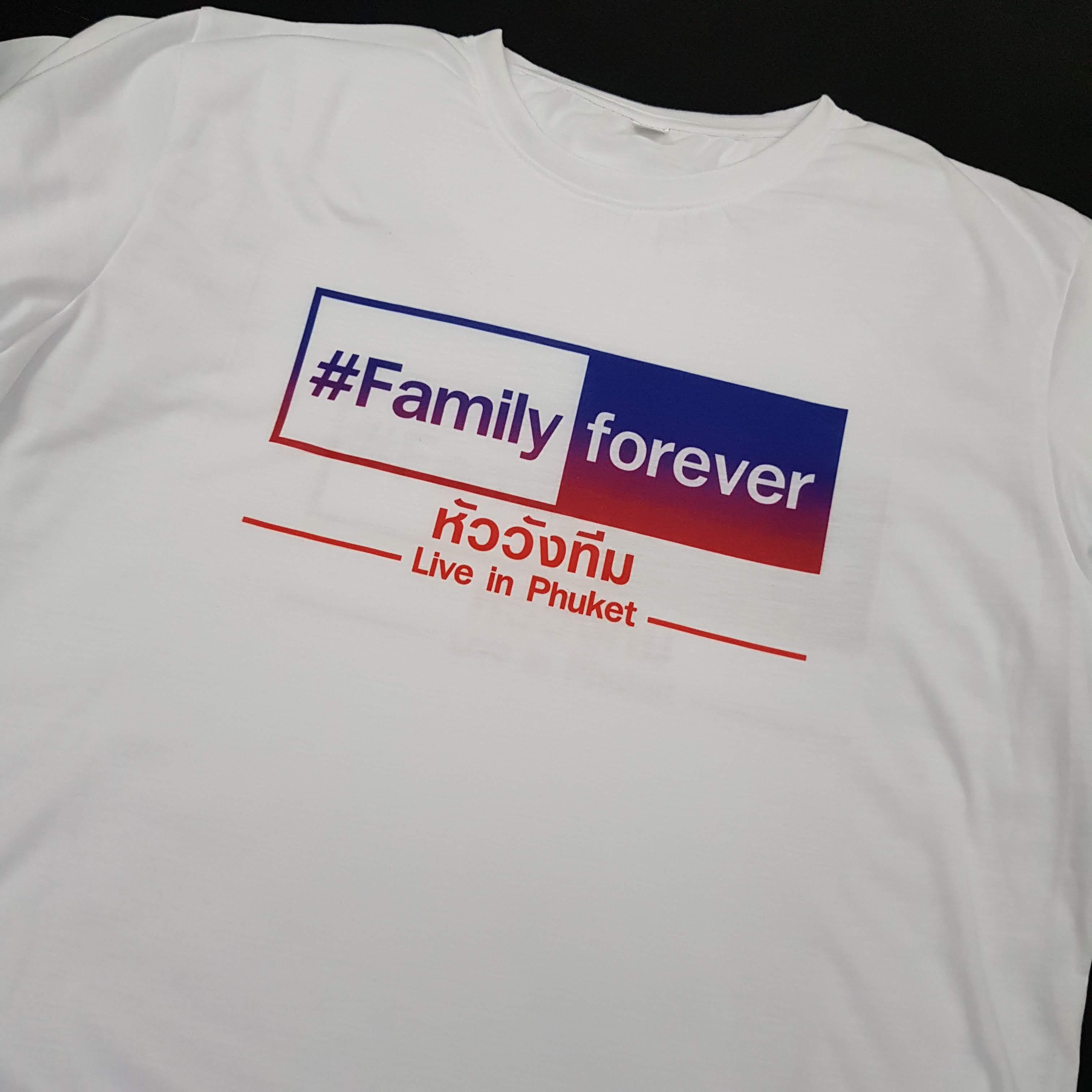 เสื้อเพื่อนซี้