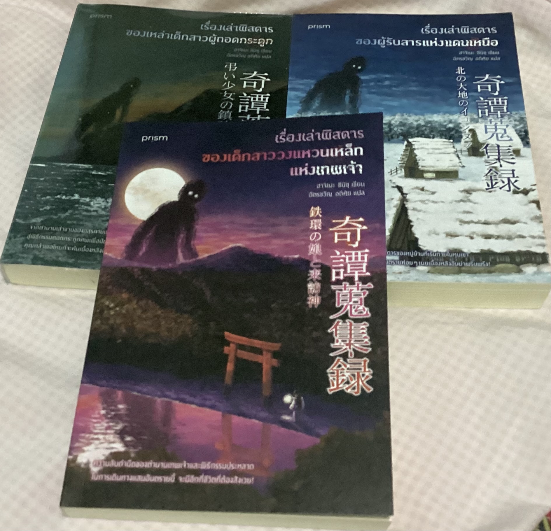 (ไม่ร่วมส่งฟรี) เรื่องเล่าพิสดารของเหล่าเด็กสาวผู้ถอดกระดูก + เรื่องเล่าพิสดารของผู้รับสารแห่งแดนเหนือ + เรื่องเล่าพิสดารของเด็กสาววงแหวนเหล็กแห่งเทพเจ้า ฮาจิเมะ ชิมิซุ ราคา 690