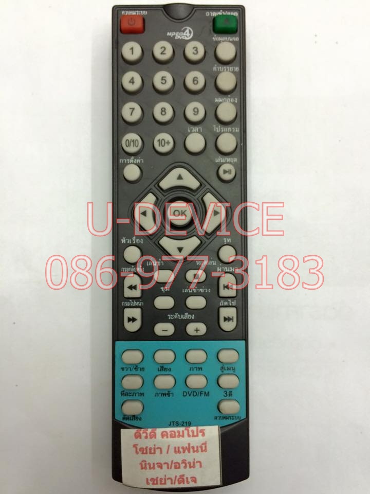 รีโมทดีวีดี DJ รุ่น JTS219