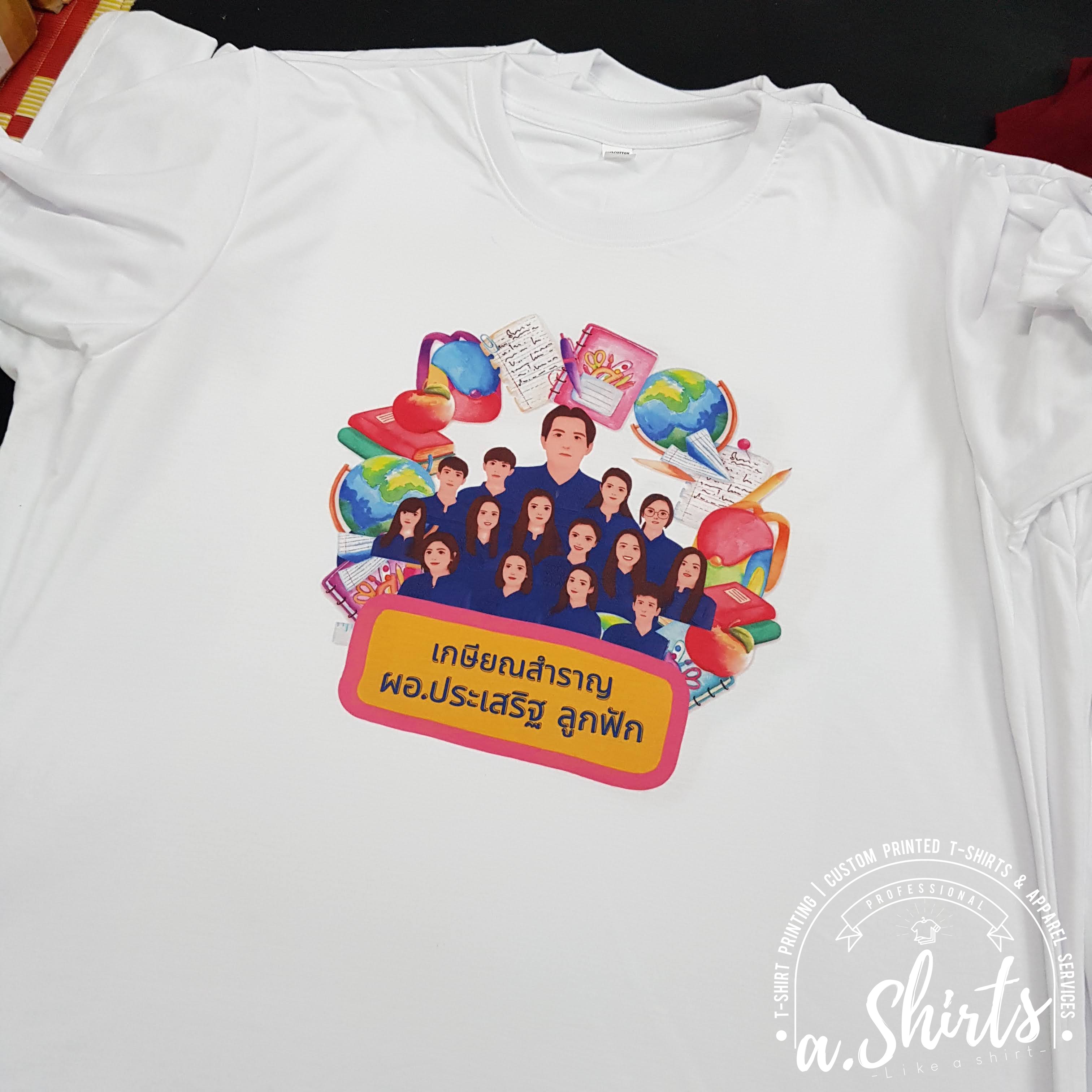 เสื้อยืดงานเกษียณ