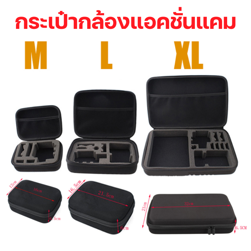 กระเป๋ากล้องแอคชั่นแคม Xiaomi yi SJCAM gopro ราคาถูก