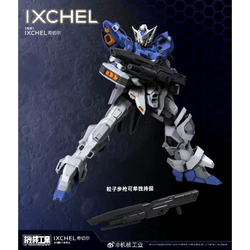 1/100 IXCHEL ค่าย MechaCoreIndustry Made in China พร้อมส่งค่ะ