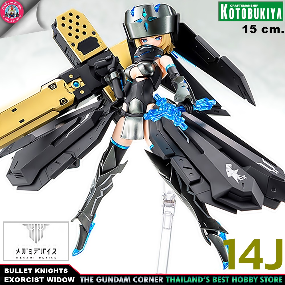 KOTOBUKIYA MEGAMI DEVICE BULLET KNIGHTS EXORCIST WIDOW 1/1 SCALE PLASTIC MODEL KIT