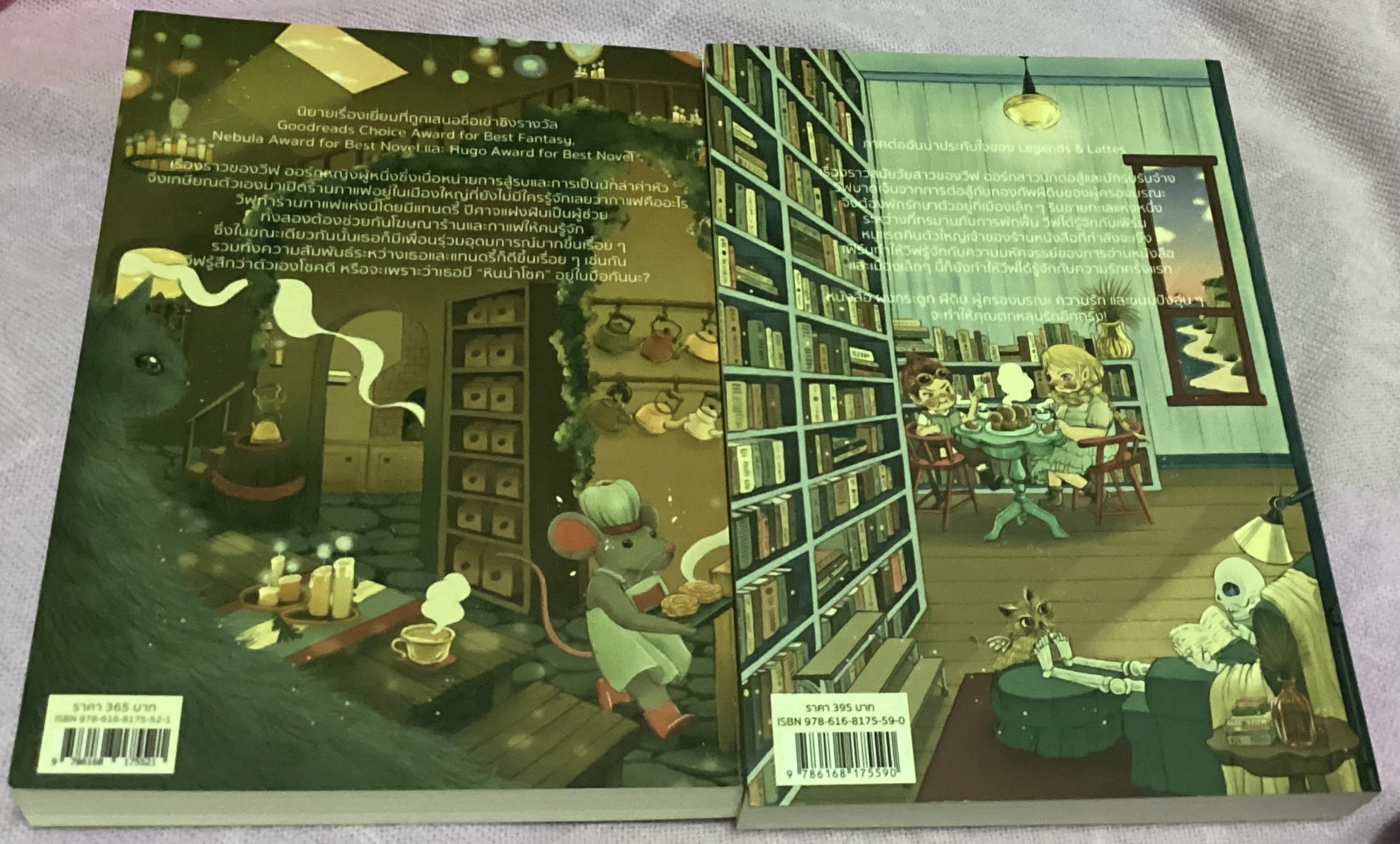 (สั่ง9จ่าย7) LEGENDS&LATTES ตำนานและลาเต้ + Bookshops&Bonedust ร้านหนังสือกับผงกระดูก Travis Baldree ราคา 532