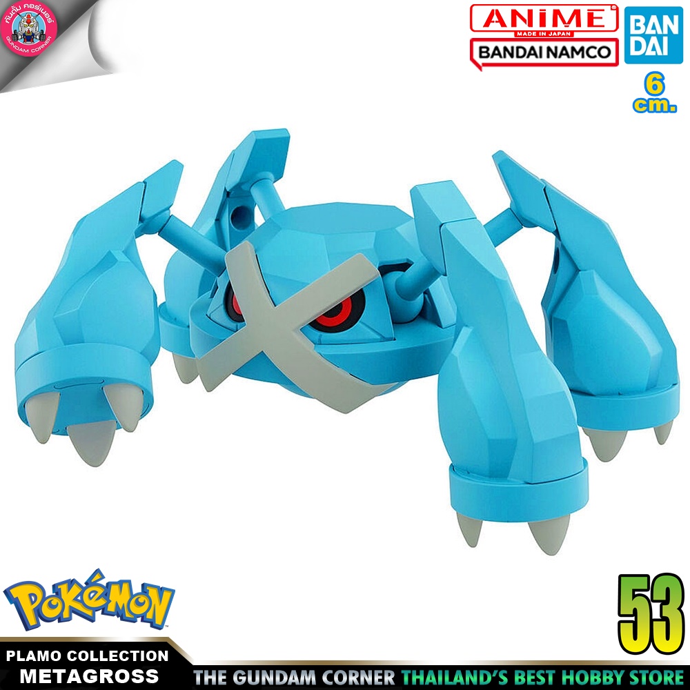 BANDAI ANIME POKEMON PLAMO COLLECTION 53 SELECT SERIES METAGROSS โมเดล กันดั้ม กันพลา GUNDAMCORNER ร้านกันดั้มคอร์เนอร์