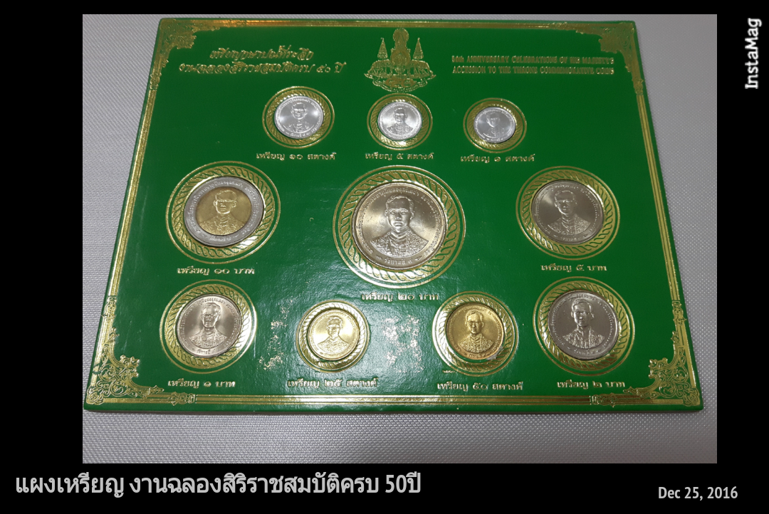 แผงหรียญ ชุดงานฉลองสิริราชสมบัติครบ50ปี ปี2539 10เหรียญ 1,5,10,25,50 สตางค์ 1,2,5,10และ20บาท
