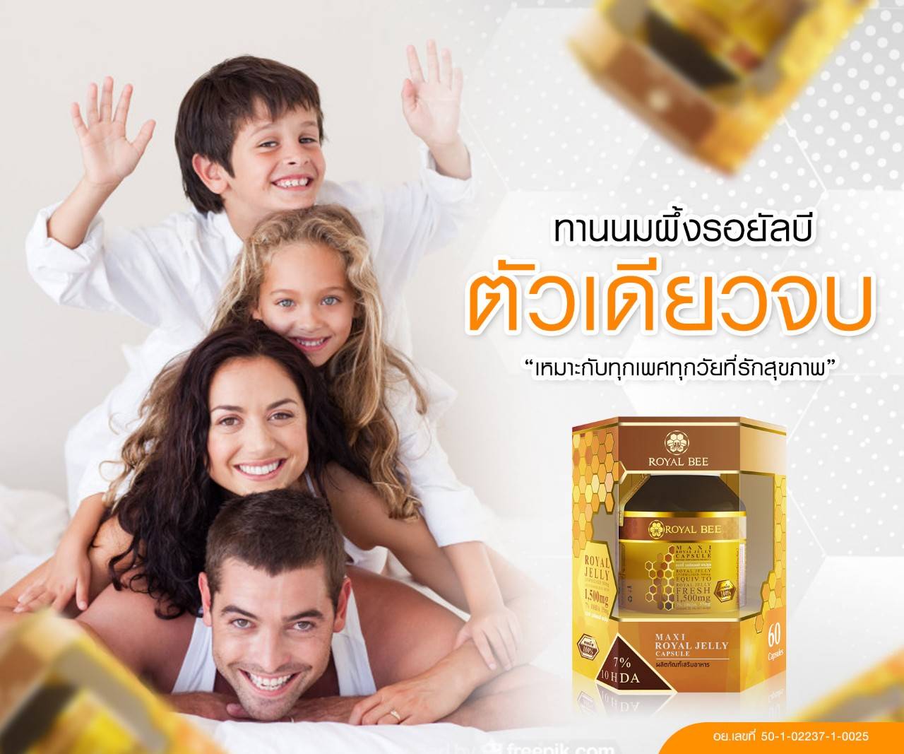 นมผึ้งรอยัลบีขนาดบรรจุ 30 แคปซูล 7% 10HDA เทียบเท่านมผึ้งสด 1,500 mg เข้มข้นสูงสุด ผิวสวยสุขภาพีทั้งภายในและภายนอก
