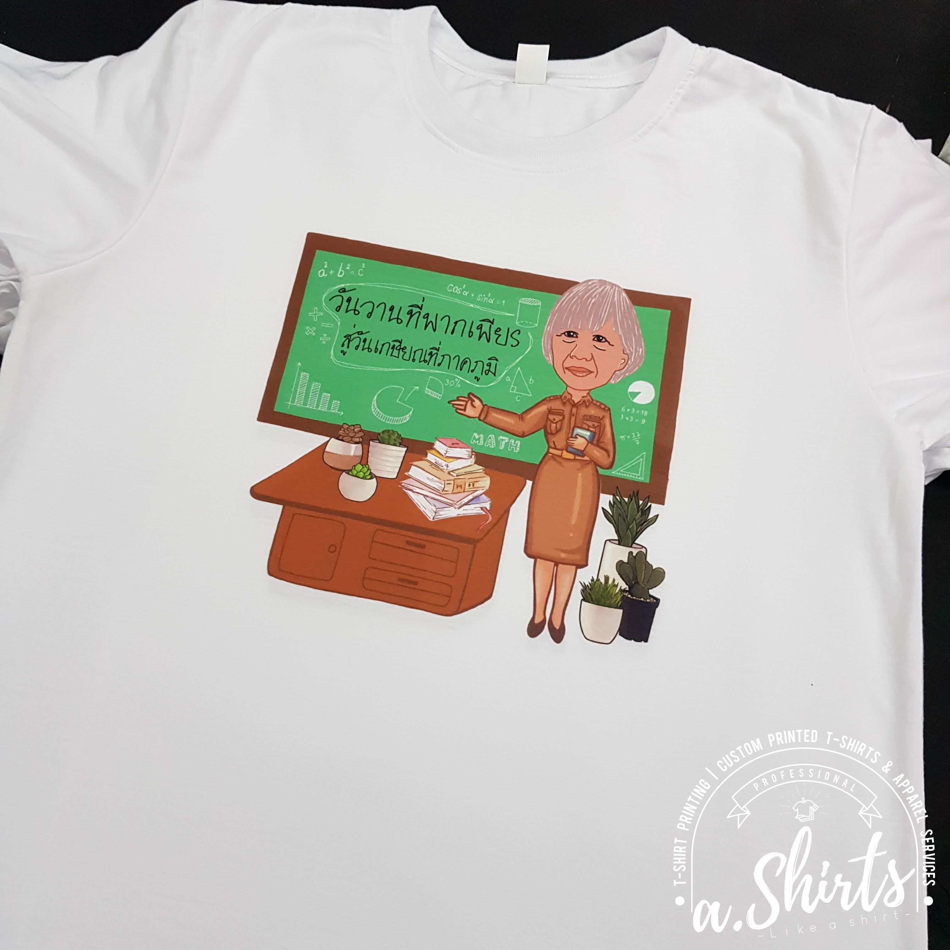 เสื้อยืดงานเกษียณ