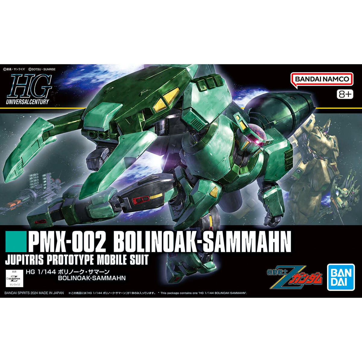 BANDAI HG BOLINOAK-SAMMAHN โมเดล กันดั้ม กันพลา PS TOYLAND HGUC