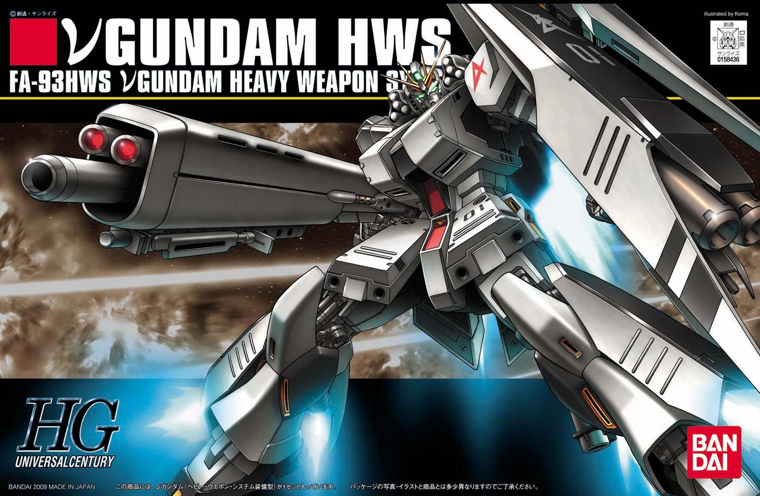 BANDAI GUNPLA HIGH GRADE HG 1/144 NU GUNDAM HWS โมเดล กันดั้ม กันพลา GundamModeltoy