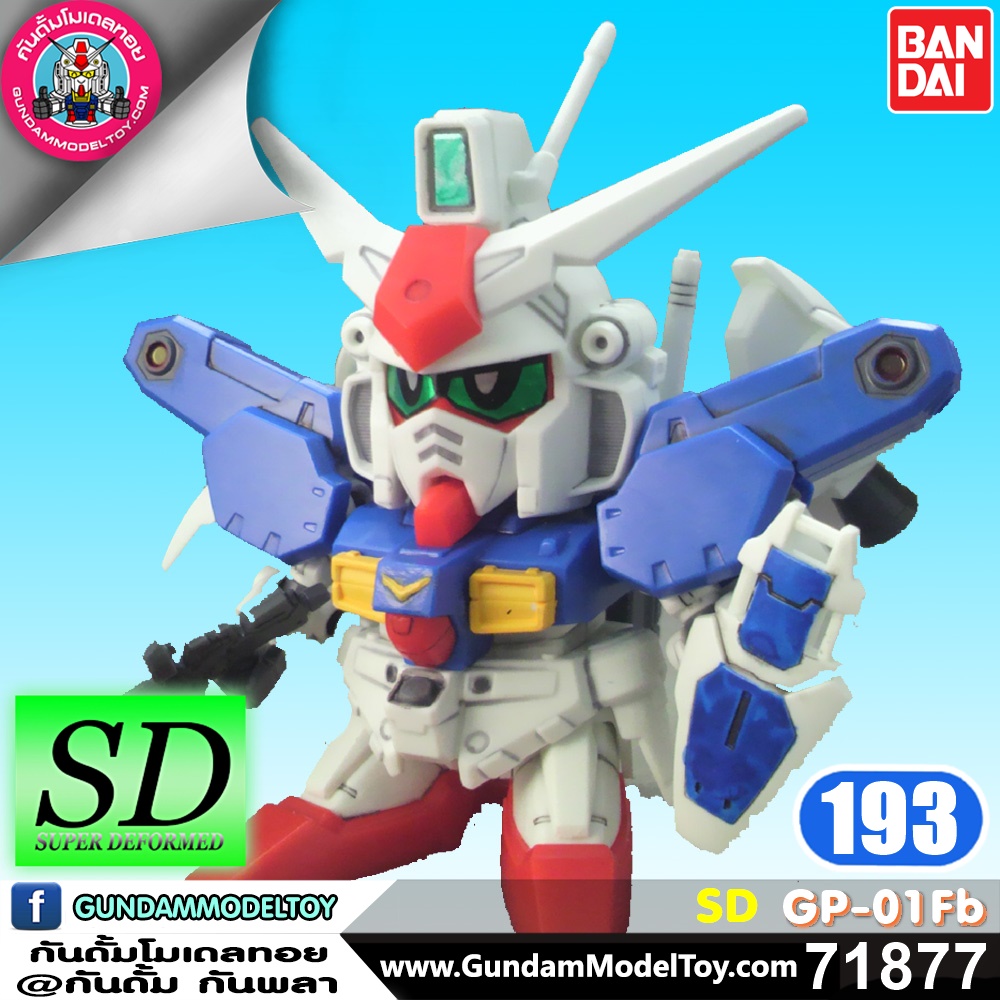 BANDAI SD BB193 GUNDAM GP01Fb กันดั้ม GP01Fb โมเดล กันดั้ม กันพลา PS TOYLAND