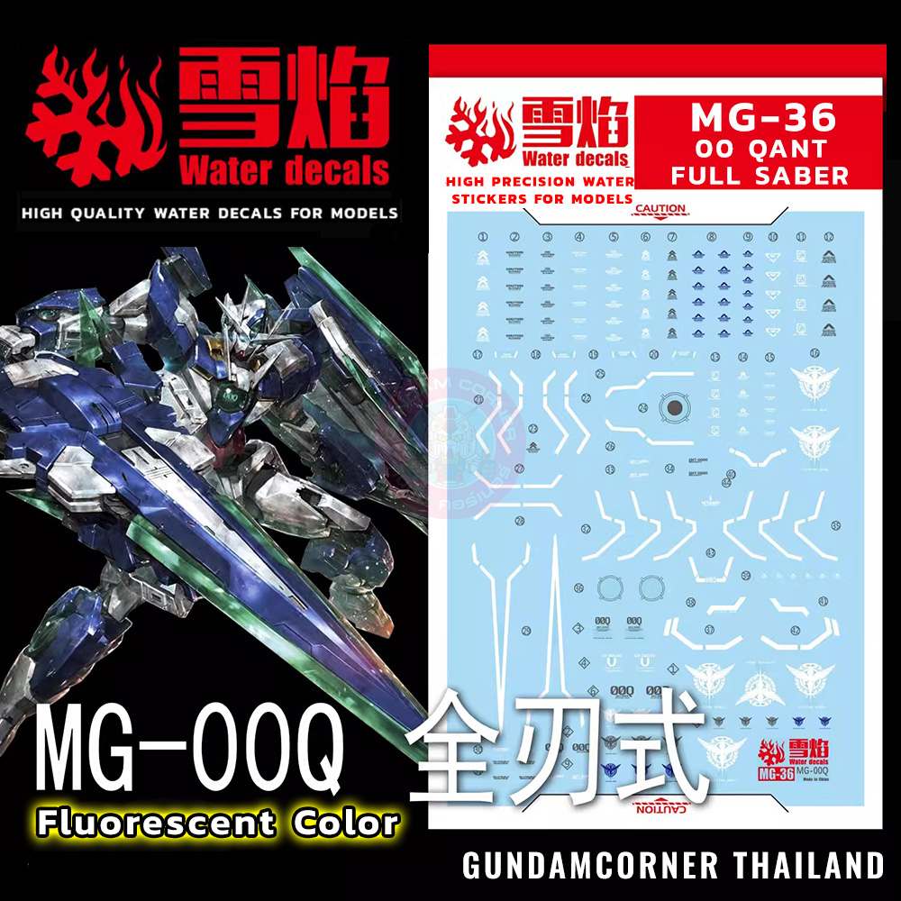 ดีคอลน้ำ MG 00 QANT FULL SABER MG-36 Water Decal Fluorescent color สติ๊กเกอร์น้ำเรืองแสงสำหรับติดบนกันดั้ม