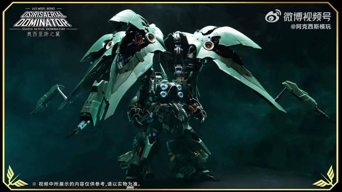 พร้อมส่ง 1/100 OSIRIS AERIAL DOMINATOR Plastic Model Kit ค่าย AXCIS Made in China