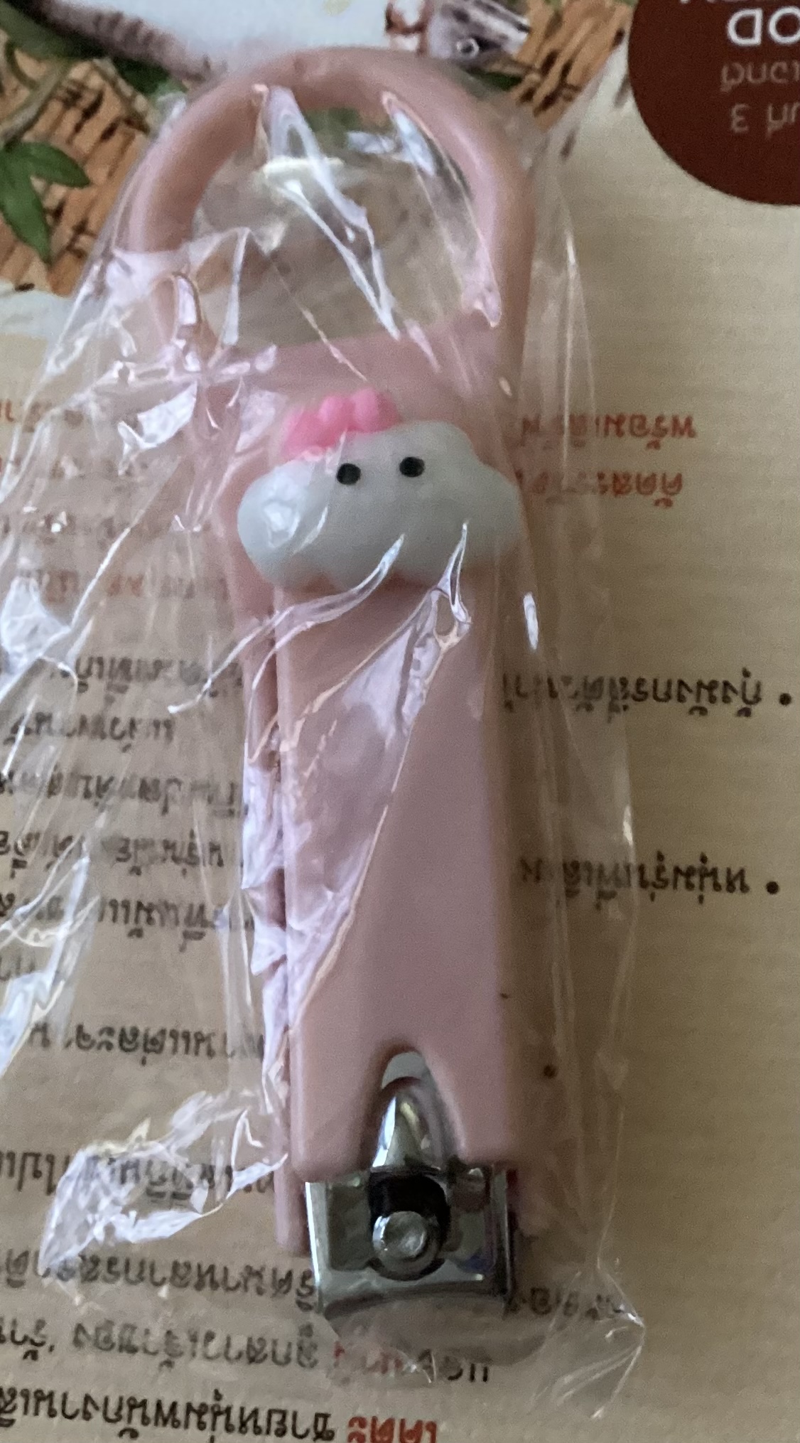 กรรไกรตัดเล็บ ก้อนเมฆ ราคา 18