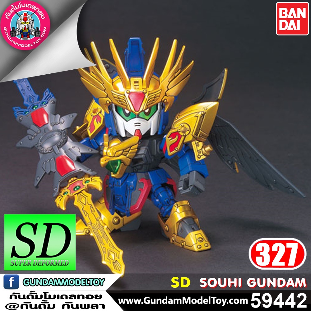 SD BB327 SOUHI GUNDAM