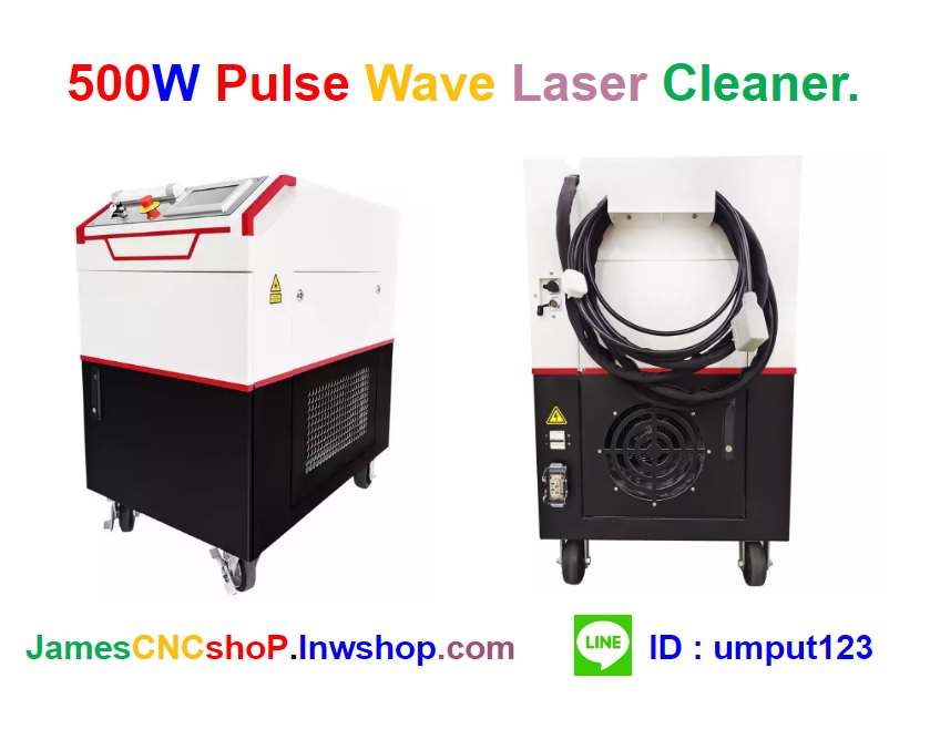 เลเซอรกำจัดสนิม 500w Pulse Wave Laser Cleaner เครื่องกำจัดสนิมด้วยเลเซอร์แบบ Pulse wave