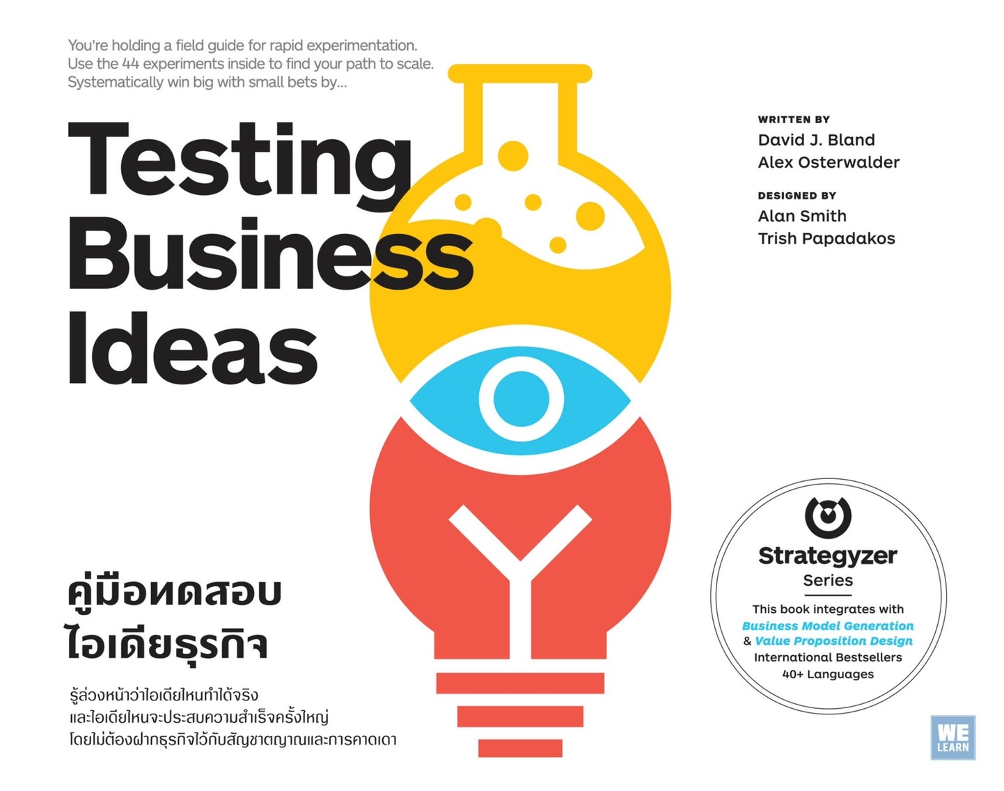 หนังสือเรื่อง Testing Business Ideas คู่มือทดสอบไอเดียธุรกิจ : David J. Bland, Alex Osterwalder : สำนักพิมพ์ วีเลิร์น (WeLearn)