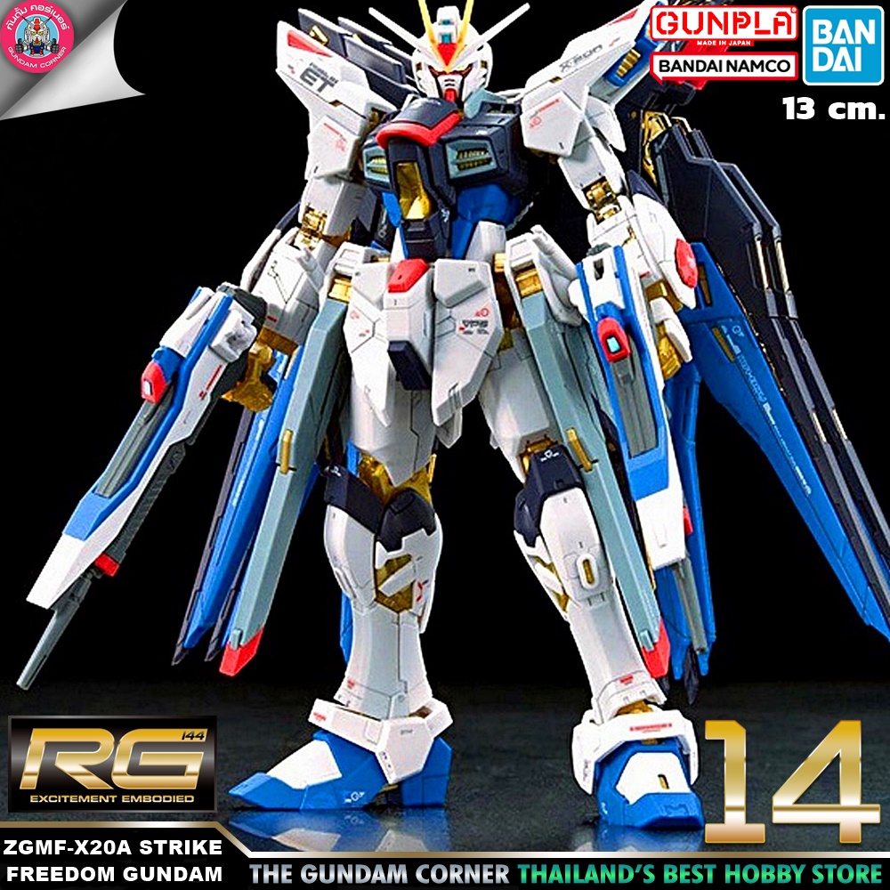 BANDAI RG STRIKE FREEDOM GUNDAM โมเดล กันดั้ม กันพลา PS TOYLAND