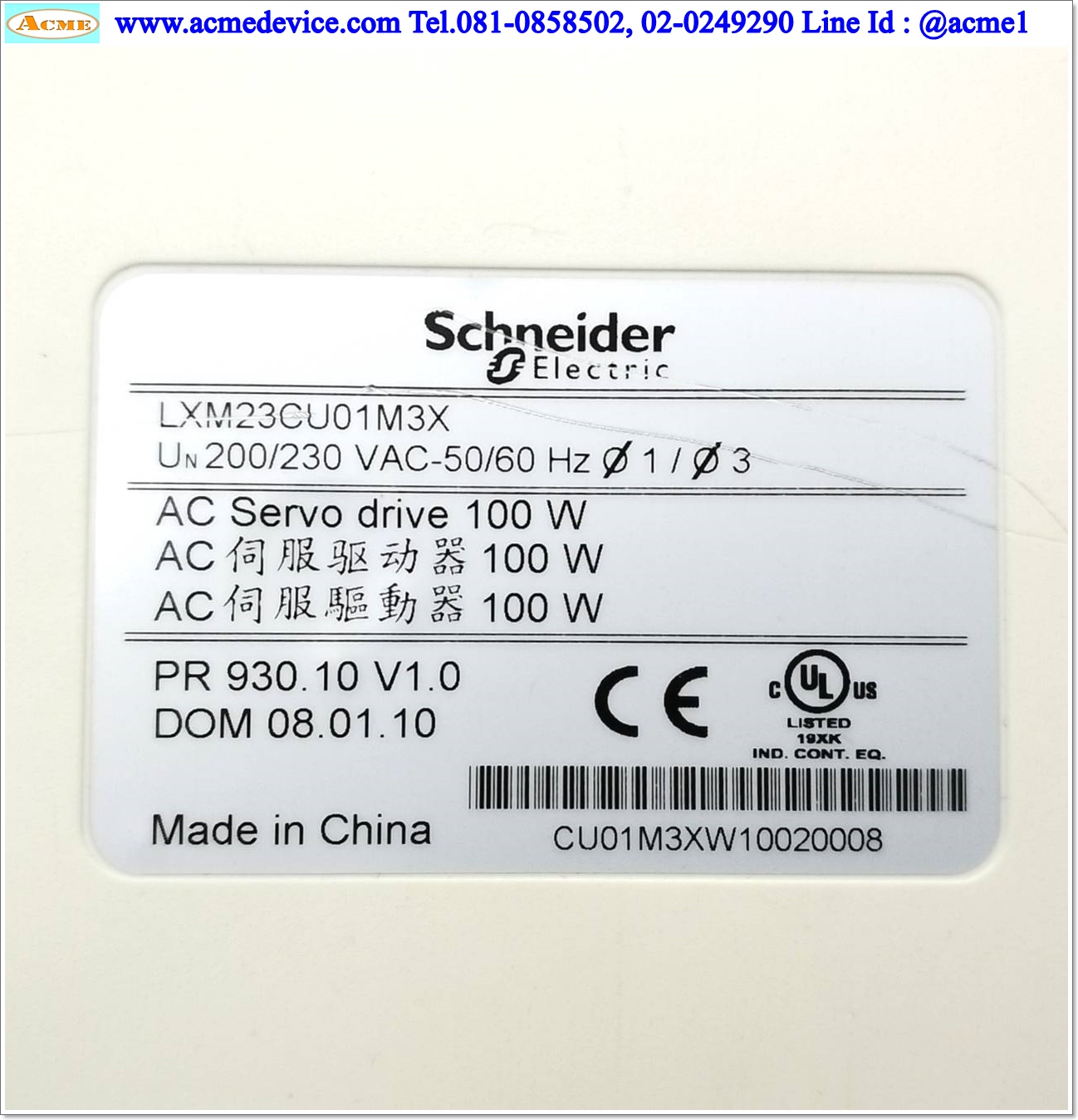 Servo Drive Schneider รุ่น LXM23CU01M3X, 100W, 200/230 VAC