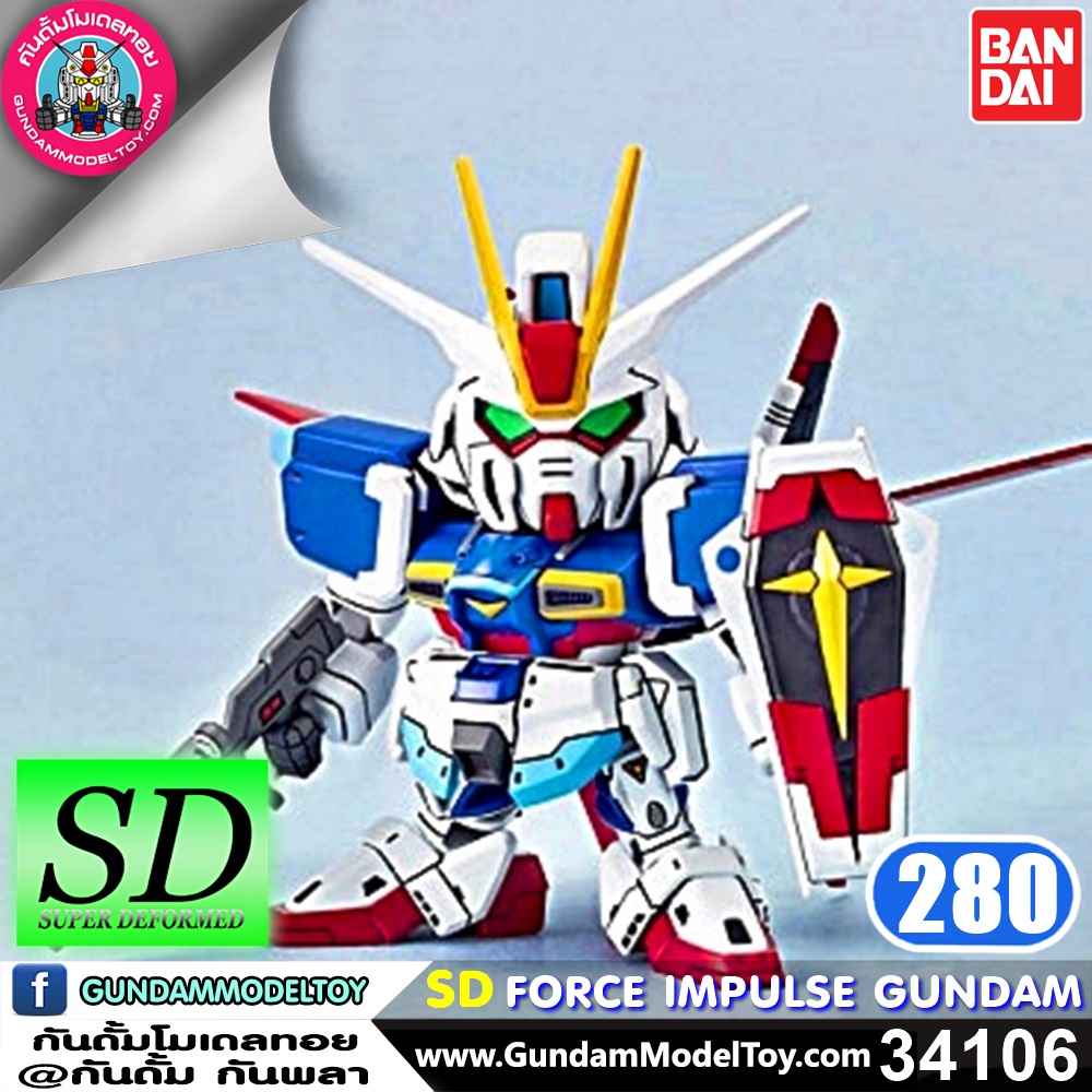 BANDAI SD BB280 FORCE IMPULSE GUNDAM ฟอส อิมเพาวส์ กันดั้ม โมเดล กันดั้ม กันพลา ร้านพีเอสทอยแลนด์