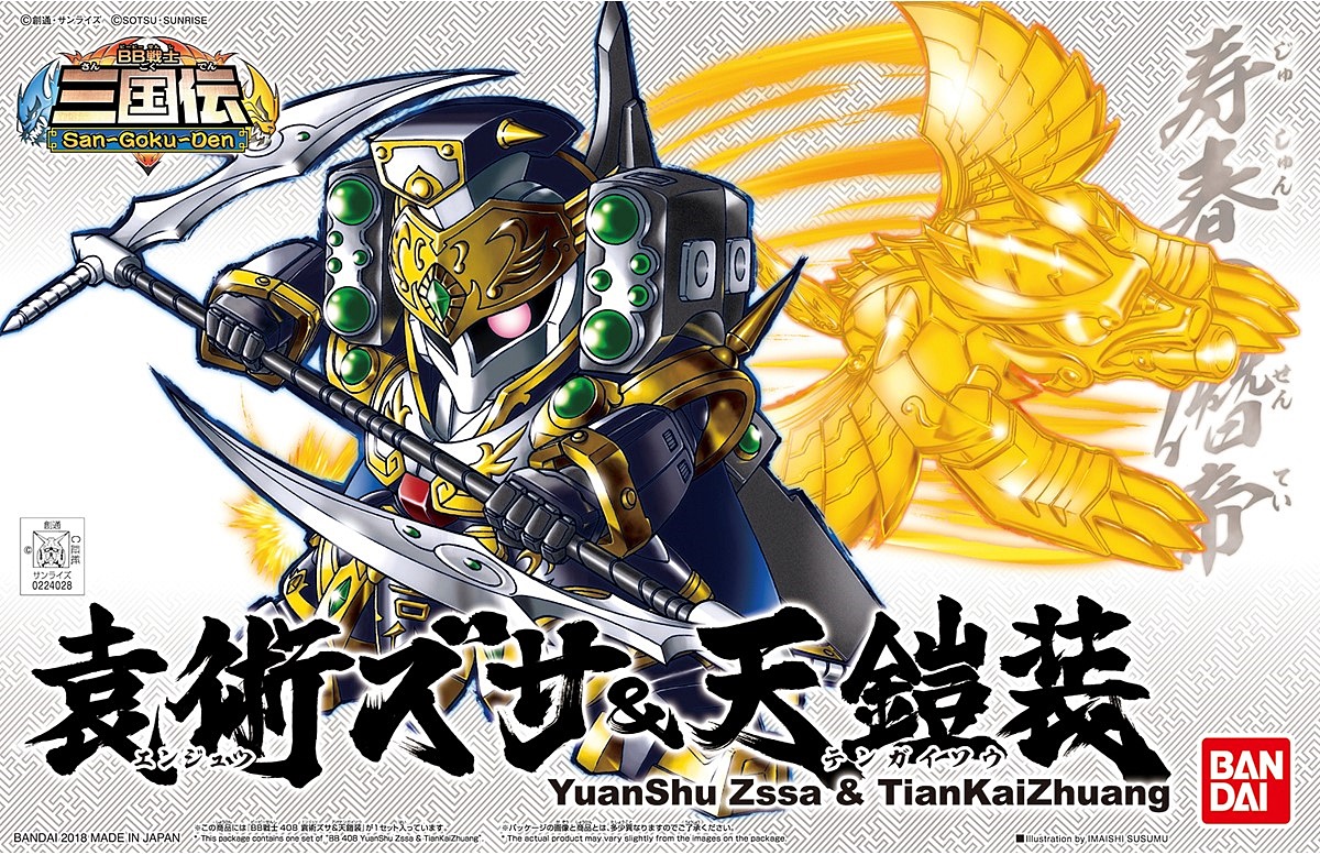 SD BB408 YuanShu Zssa &TianKaiZhuang
