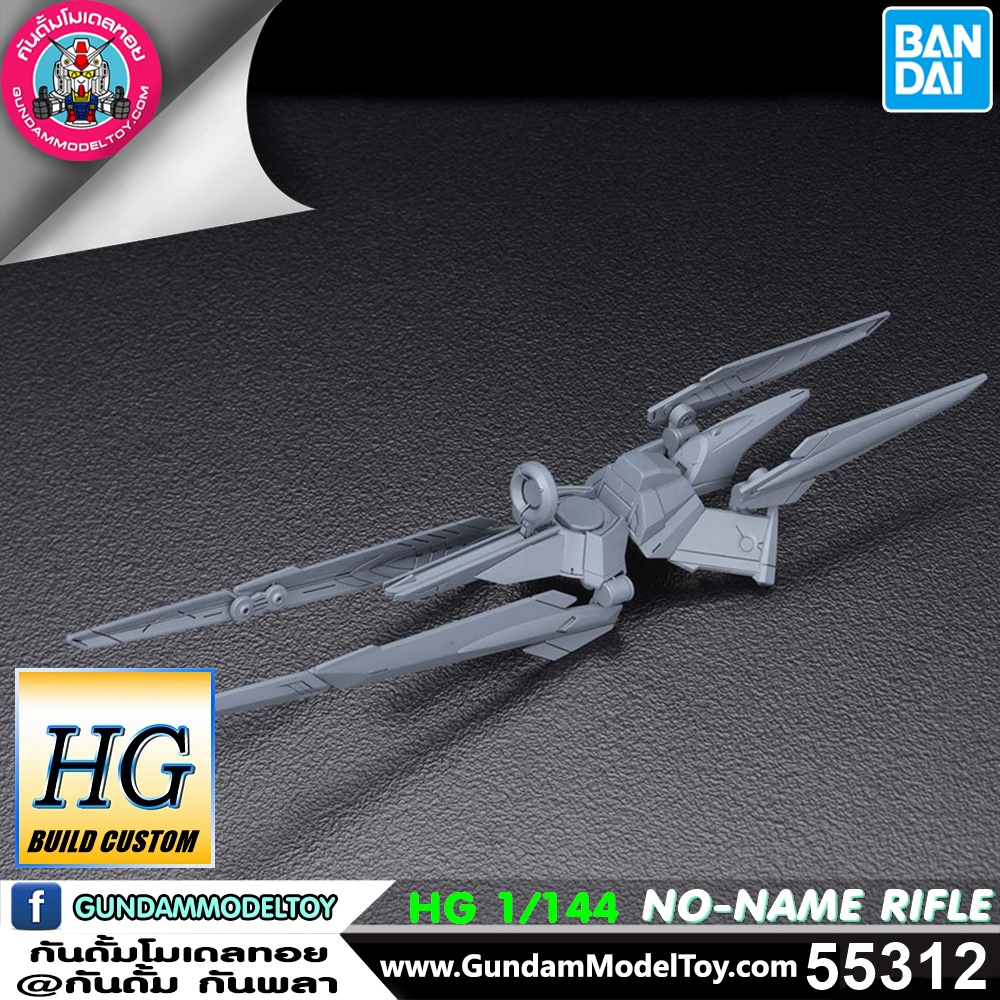 BANDAI HGBC NO-NAME RIFLE โมเดล กันดั้ม กันพลา PS TOYLAND HGBC