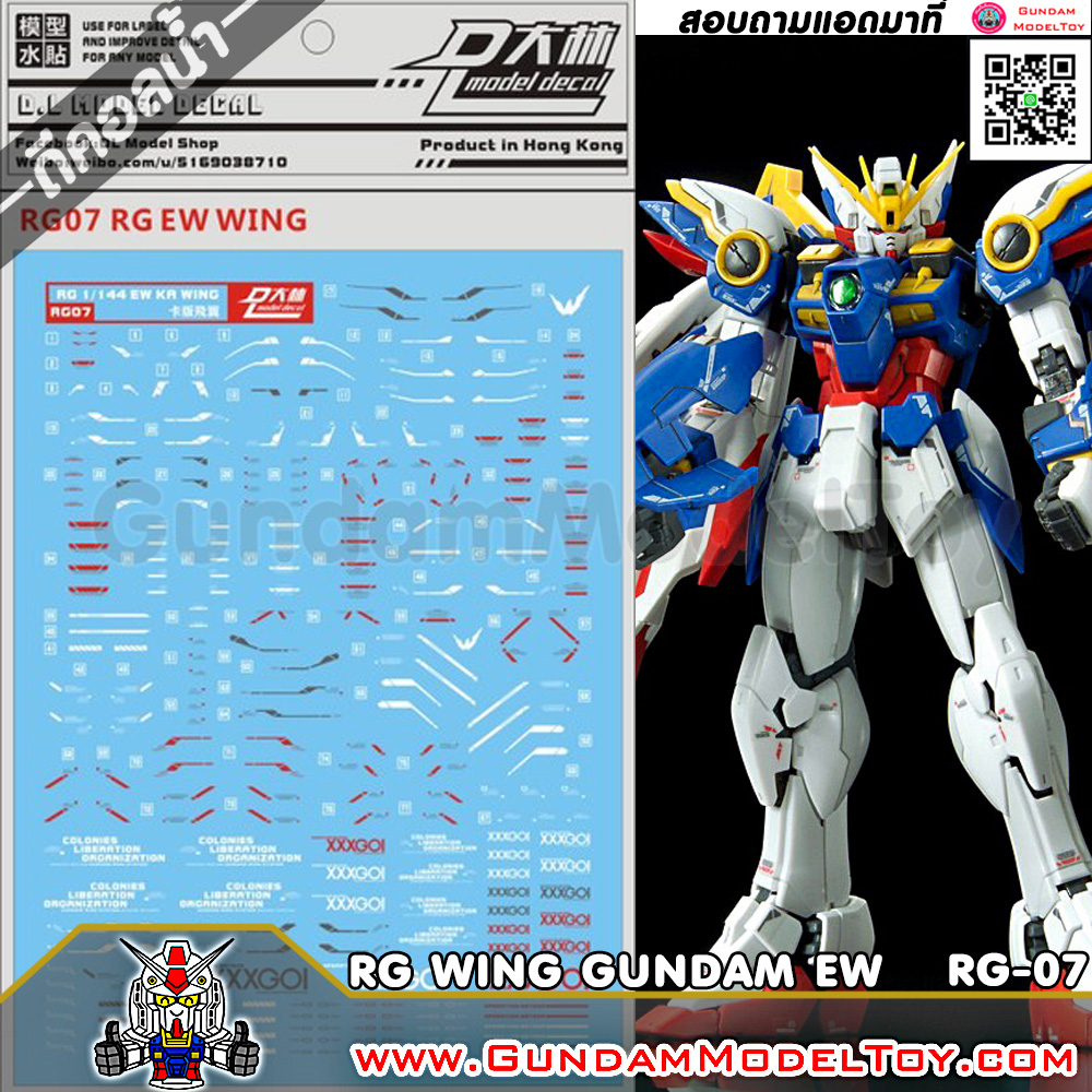 RG WING GUNDAM EW WATER DECAL ดีคอลน้ำวิง กันดั้ม EW