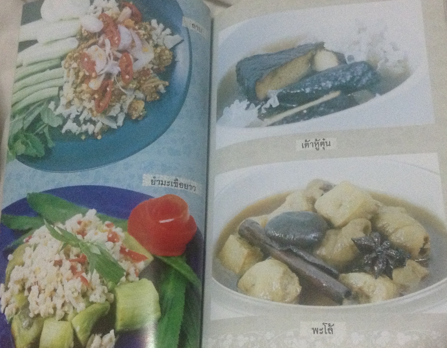 25 สำรับ ตำรับอาหารเจ อ.ธัญนันท์ อบถม ราคา 70