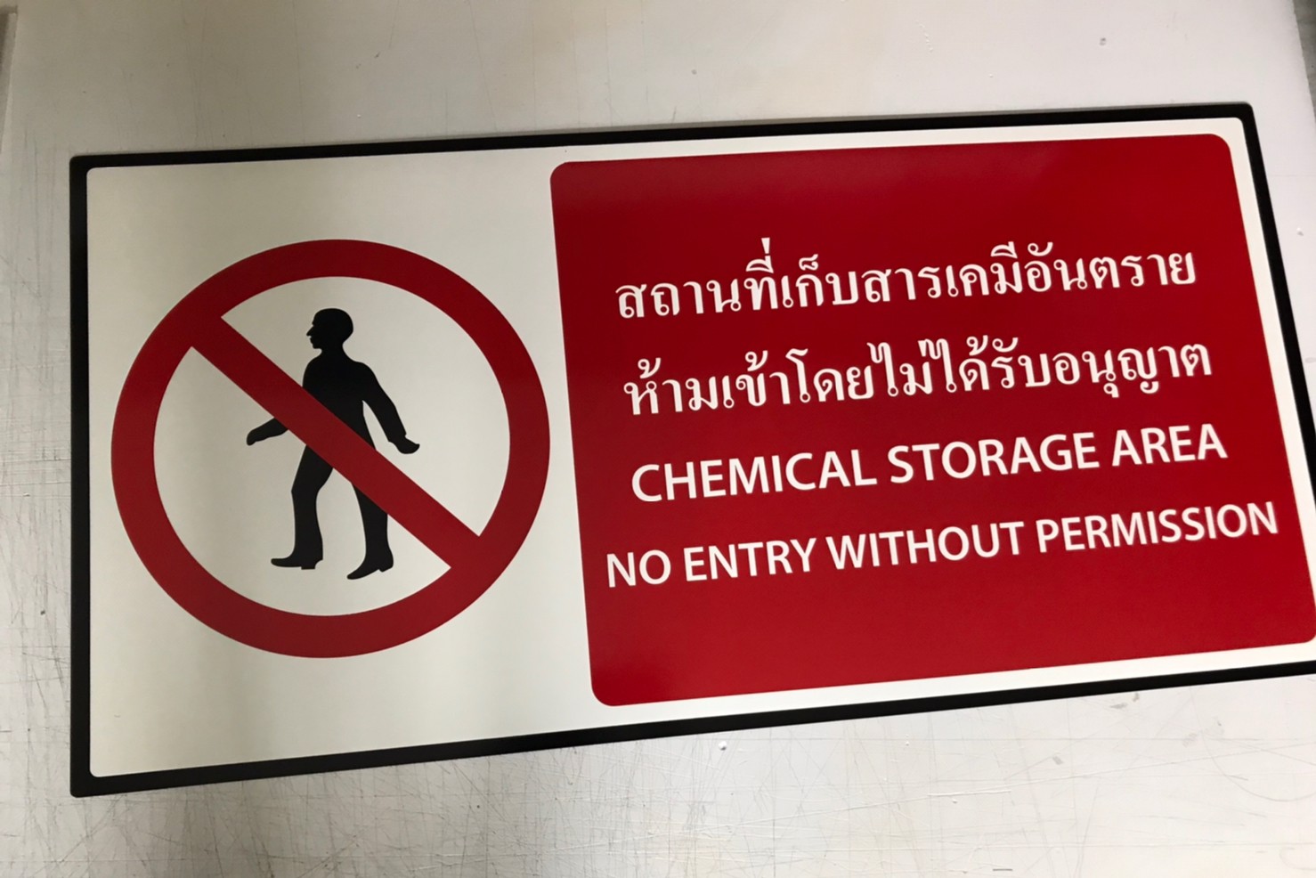 ป้ายกัดกรด