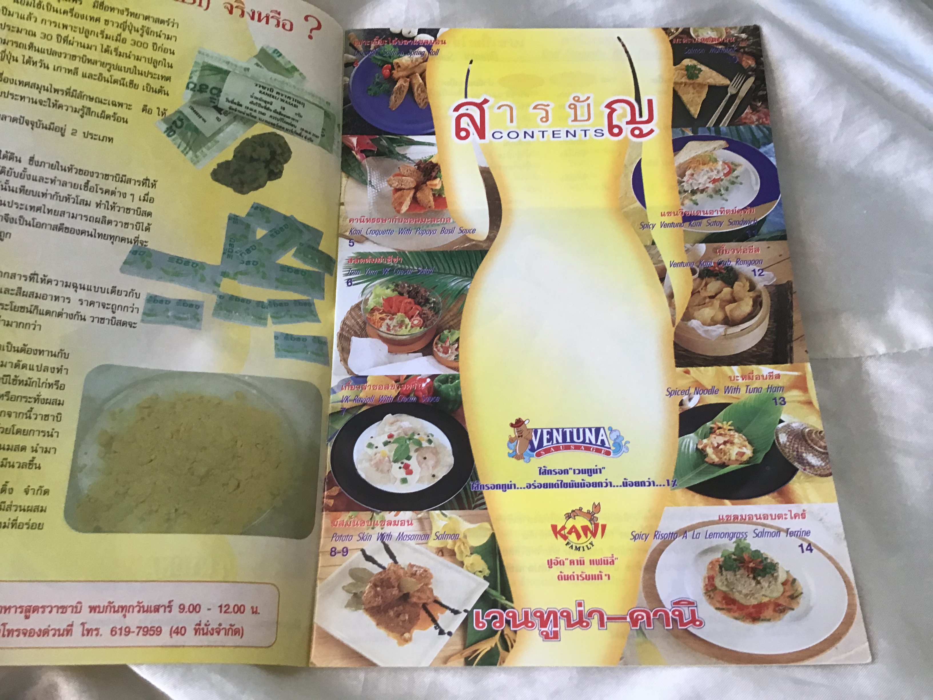 Fusion Cooking With เวนทูน่า คานิ ราคา 30