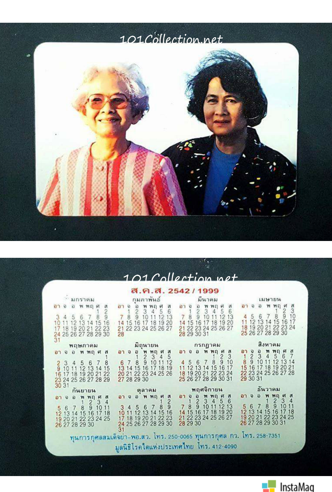 ปฎิทินพก ส.ค.ส.ปี 2542/1999 น่าเก็บสะสมนะค่ะ