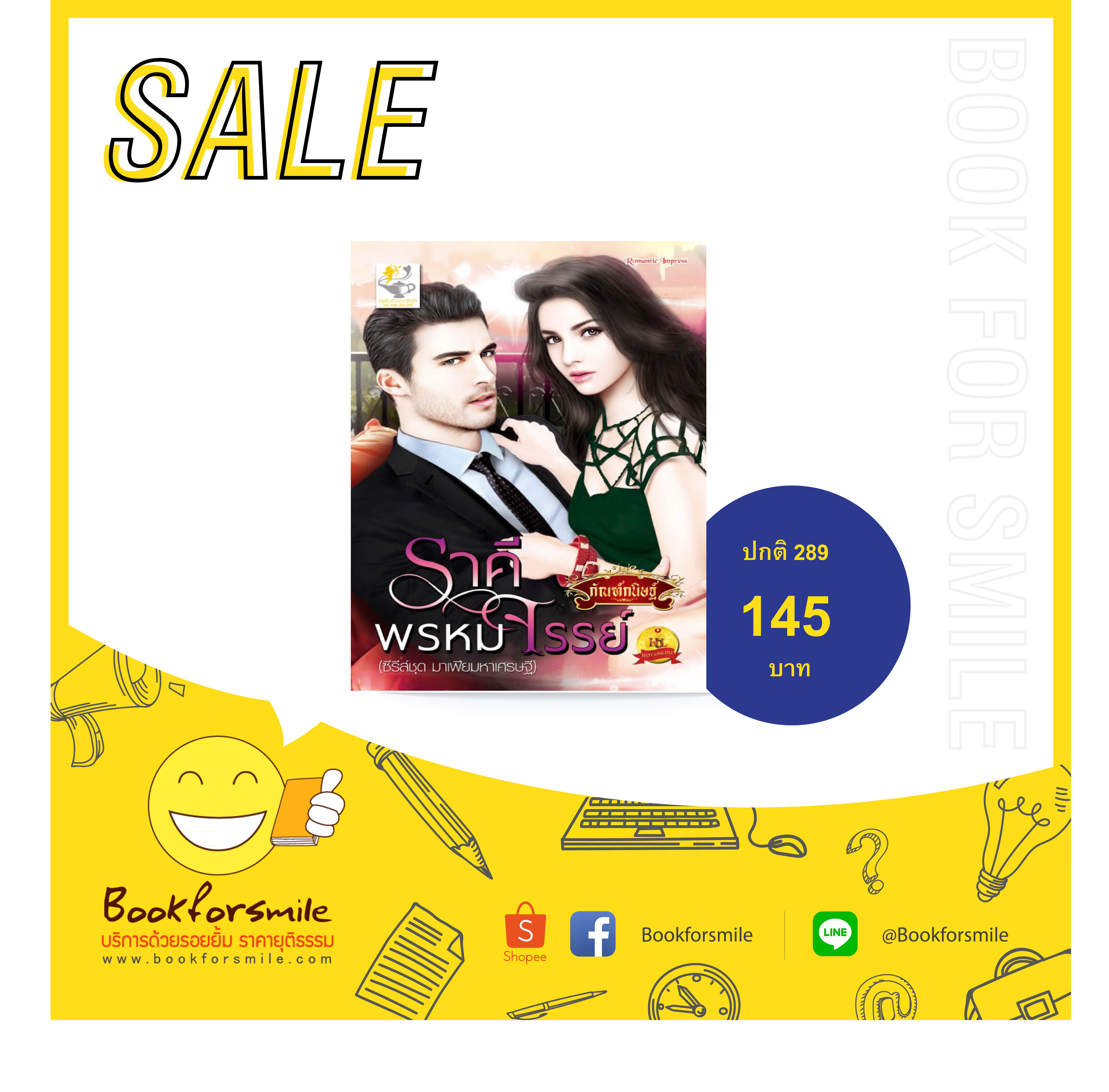 ราคีพรหมจรรย์ : กัณฑ์กนิญฐ์
