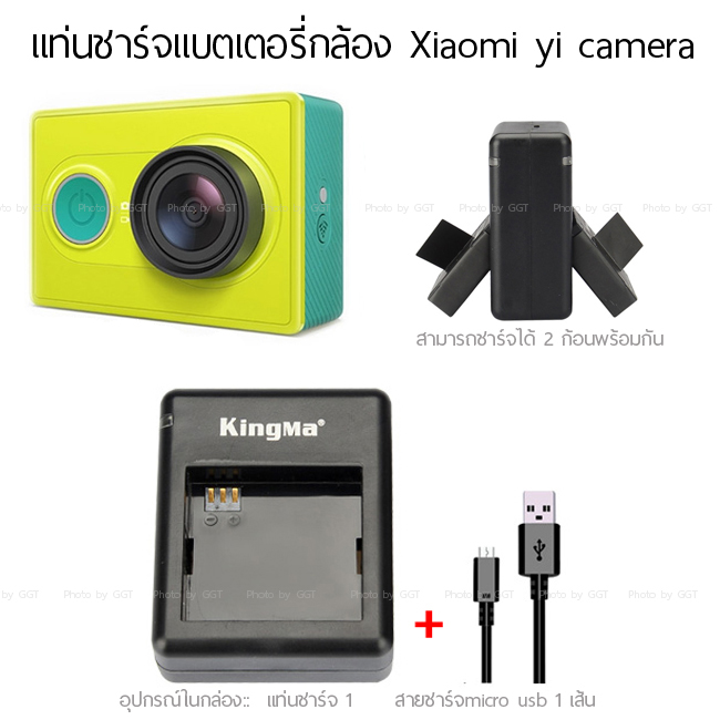 แท่นชาร์จแบตเตอรี่2ก้อนสำหรับกล้องเสี่ยวหมี่ Xiaomi yi camera (ไม่รวมแบตเตอรี่)