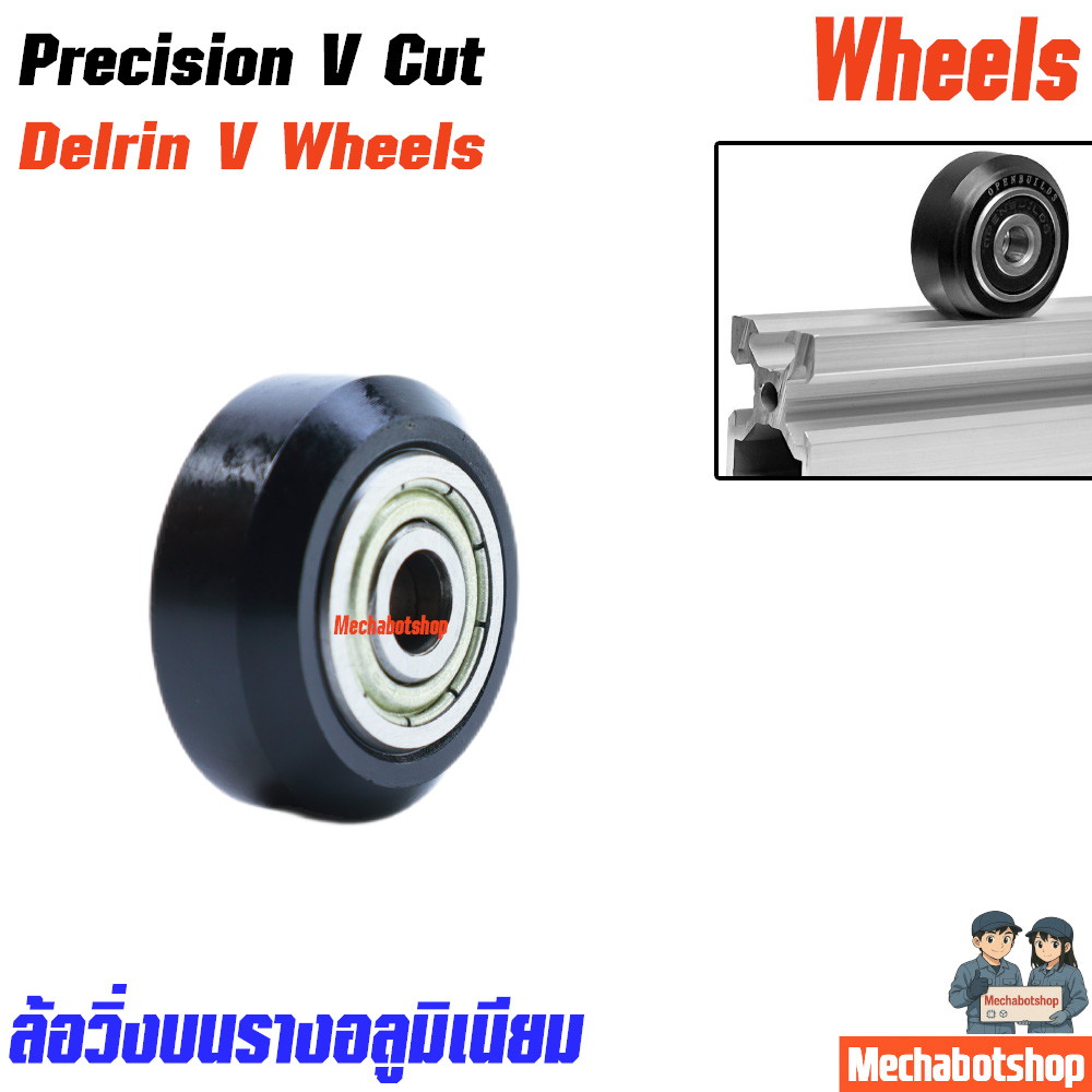 Solid V Wheel ล้อวิ่งรางอลูมิเนียม แบบตัว V