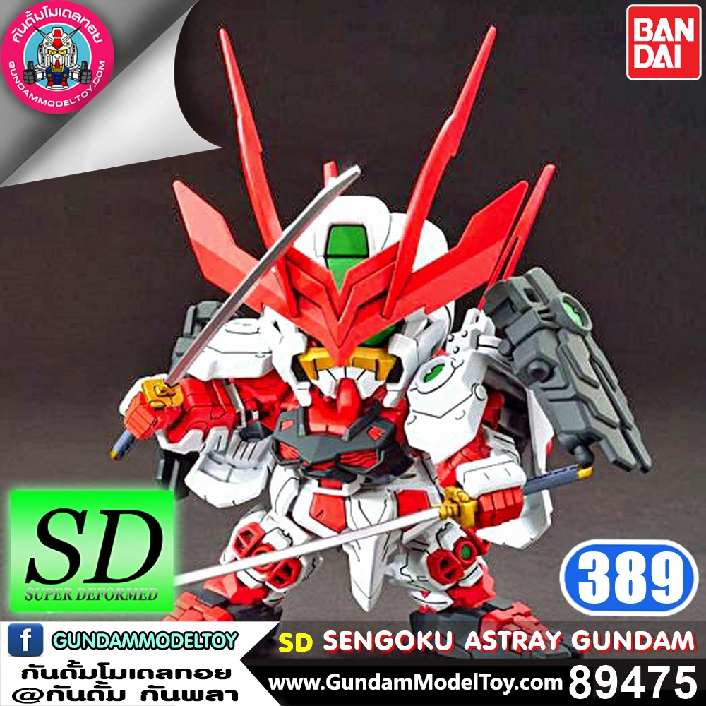 BANDAI SD BB389 SENGOKU ASTRAY GUNDAM โมเดล กันดั้ม กันพลา PS TOYLAND