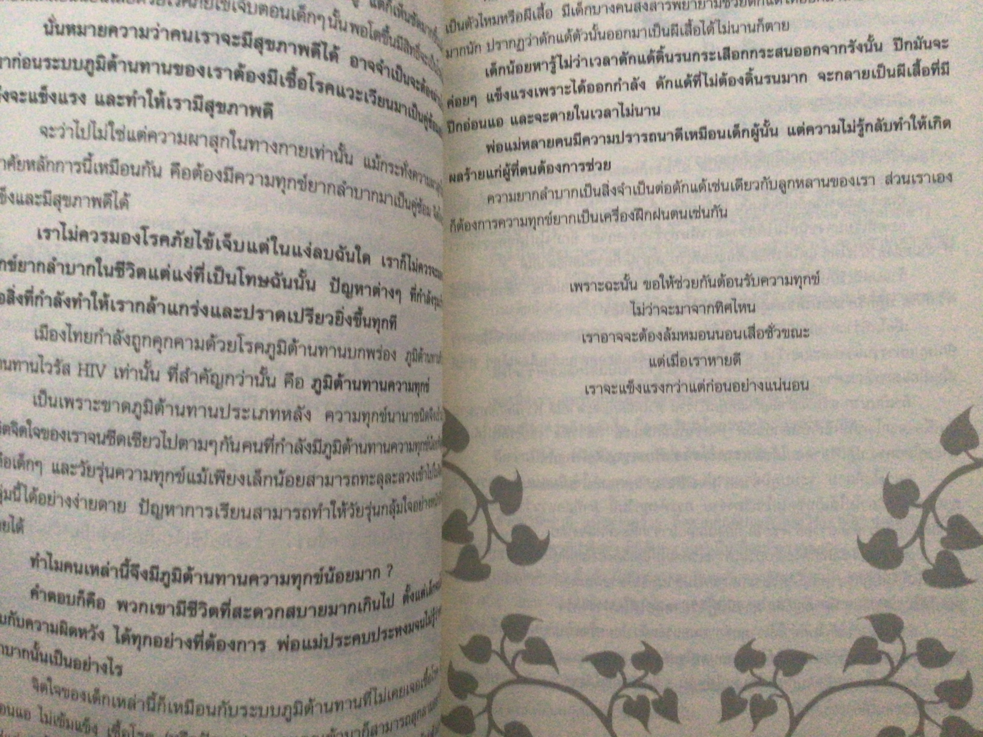 ที่ระลึกงานทำบุญอายุวัฒนมงคล ๘๖ปี พระราชวิสุทธิมงคล (แคล้ว สุธมฺโม) ๒๕๕๓ ราคา 350