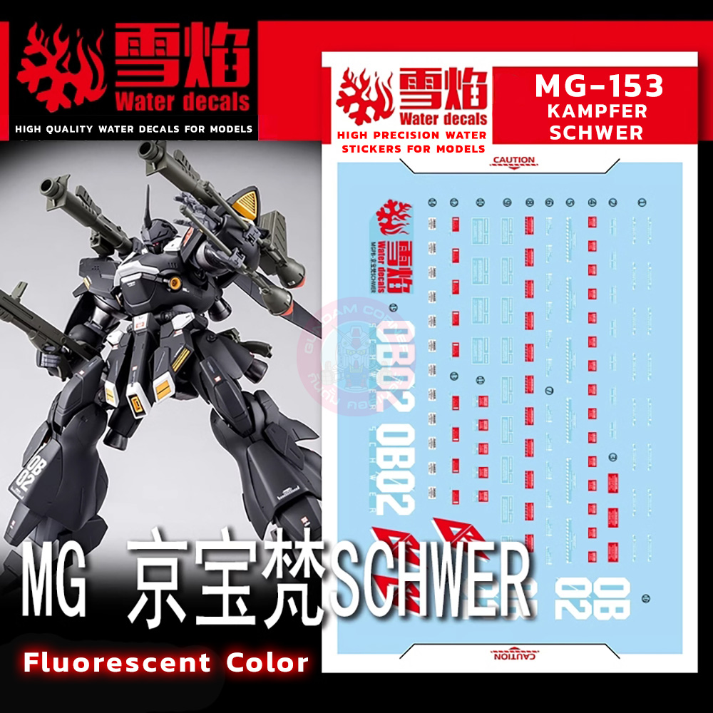ดีคอลน้ำ MG KAMPFER SCHWER MG-153 Water Decal Fluorescent color สติ๊กเกอร์น้ำสะท้อนแสงเมื่อส่องด้วย UV Blacklight