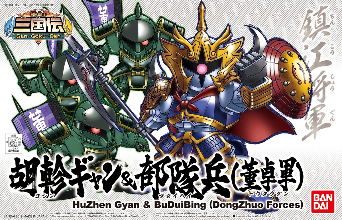 SD BB405 Hu Zhen Gyan & BuDuiBing (DongZhuo Forces)
