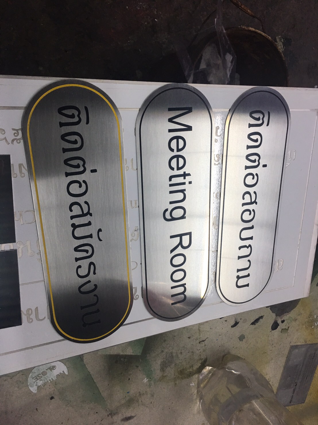 ป้ายกัดกรดอ่างทอง Nameplate ติดต่อ/ห้องประชุม