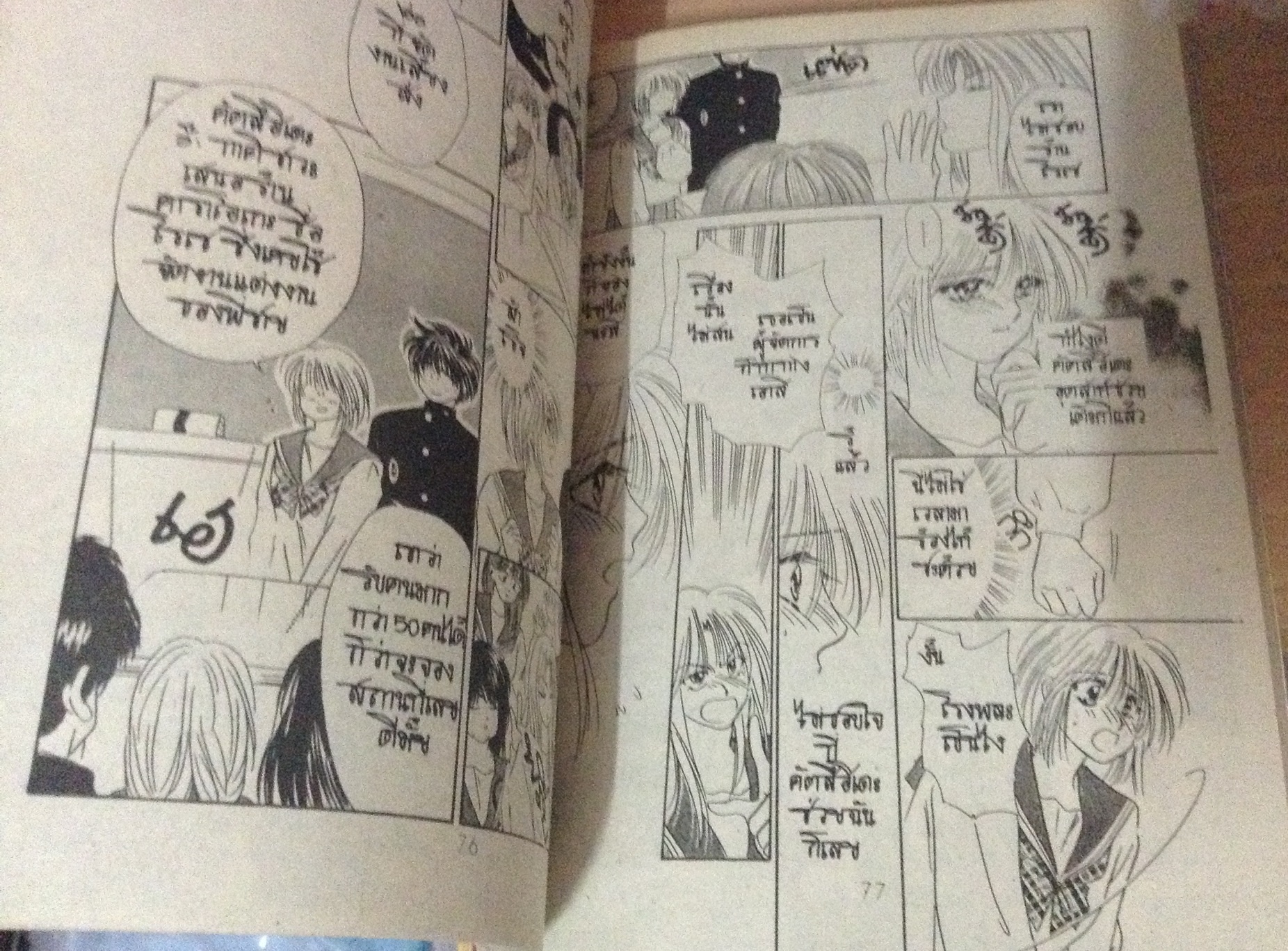 หนวกหูนักรักซะดีมั้ย. Atsuko Hotta. ราคา 25