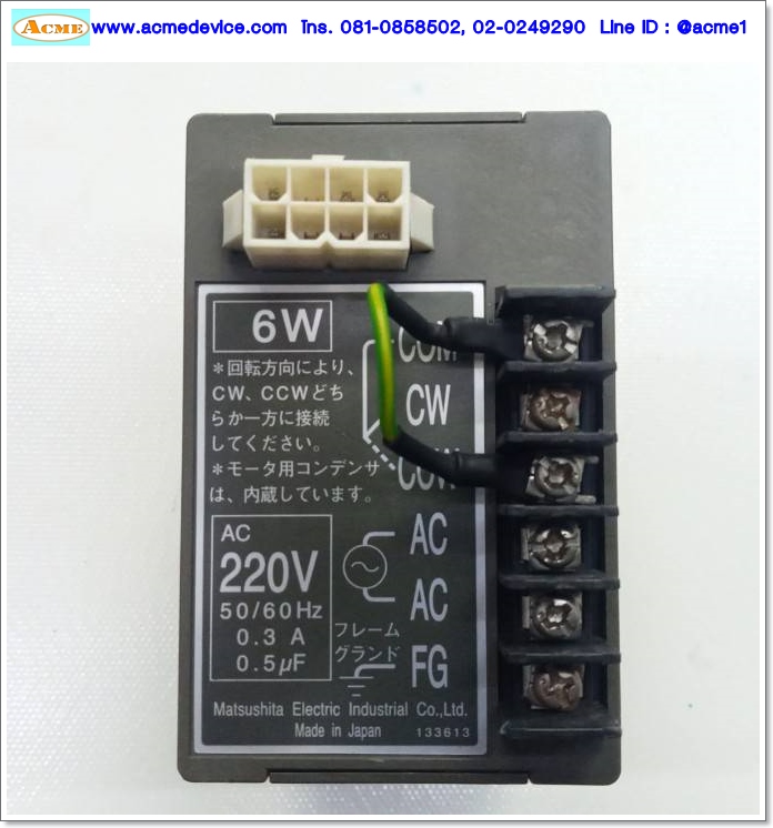 Speed Control Unit Panasonic รุ่น DVU606W1, 220V, 6W