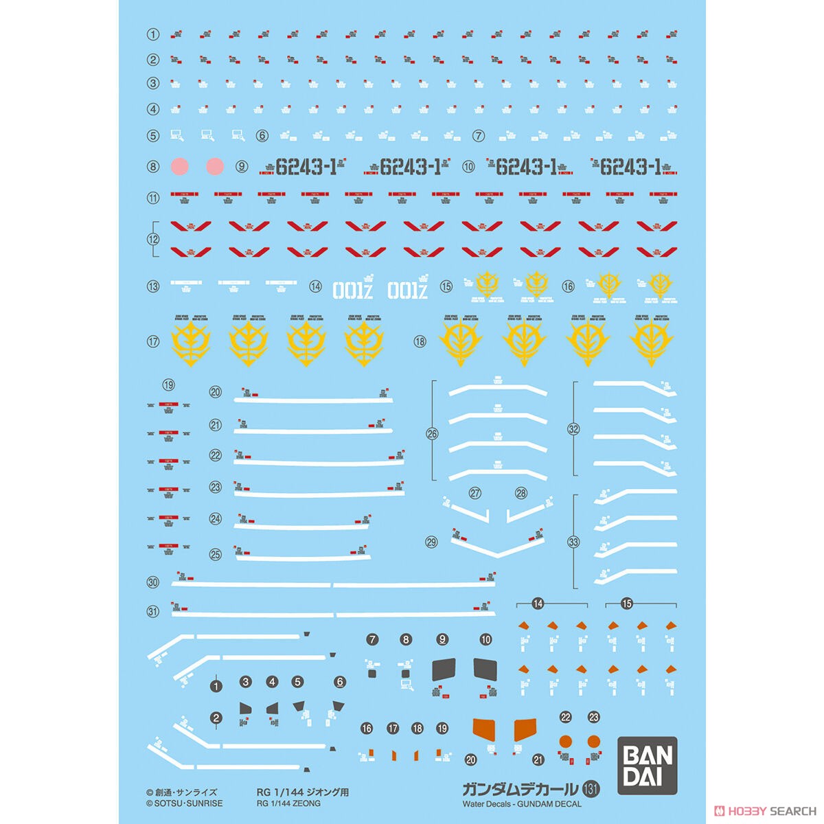 GUNDAM DECAL131 RG 1/144 ZEONG