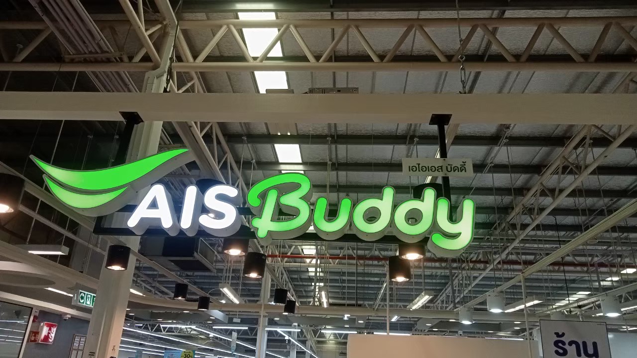 ป้ายกล่องไฟ