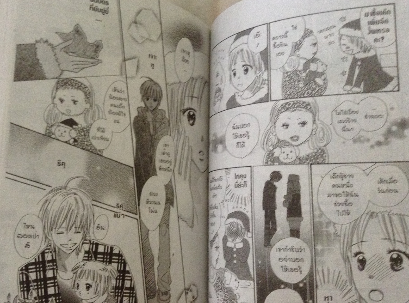 รักใสๆ กับนายตัวแสบ fujiwara yoshiko 6เล่มจบ ราคา 189