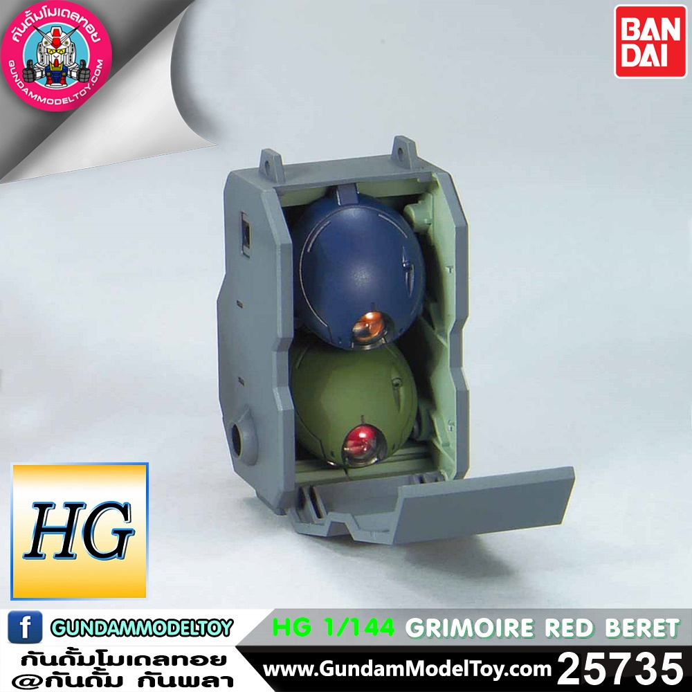 HG GRIMOIRE RED BERET