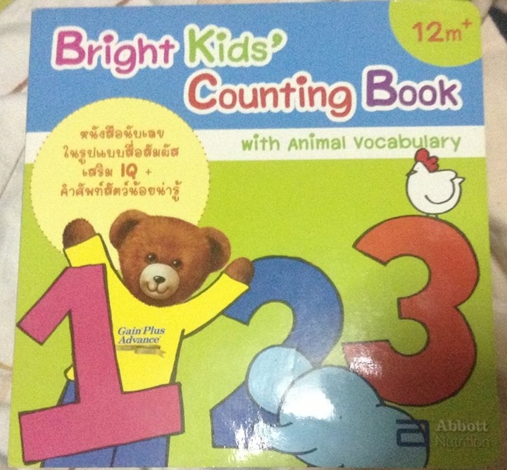 หนังสือนับเลข ราคา 10