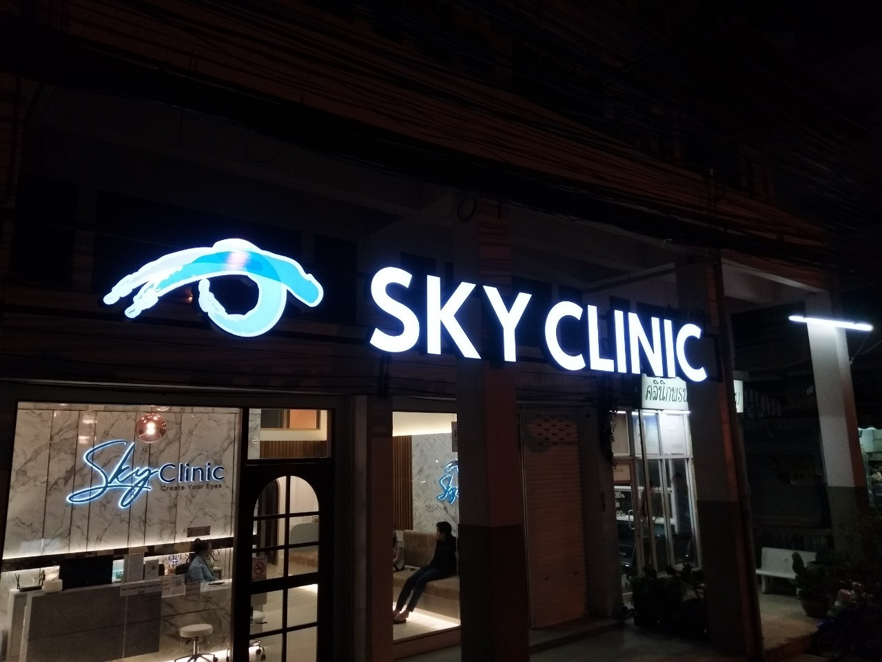 ป้ายตัวอักษรซิงค์ ยกขอบ ติดไฟออกหน้า - SKY CLINIC ติดตั้งป้ายพุทธมณฑลสาย 1