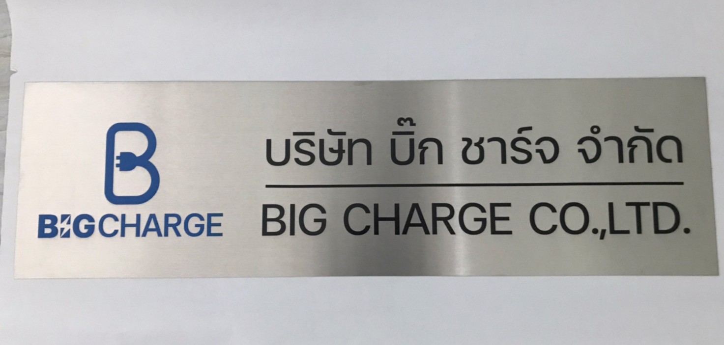 ป้ายสแตนเลสสีเงินแฮร์ไลน์ หนา 1mm พิมพ์UV ขนาด 20x60 cm
