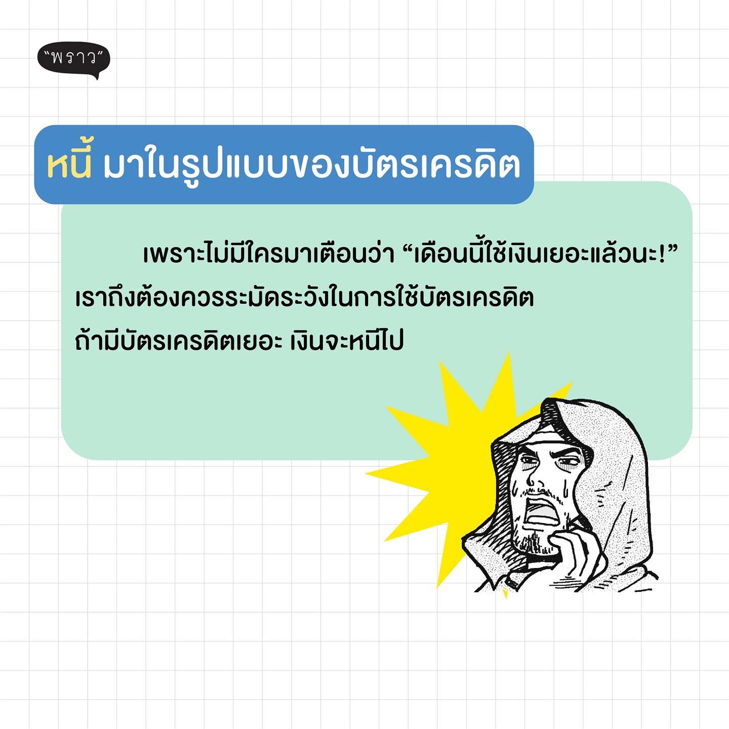 หนังสือเรื่อง วิธีเพิ่มเงินสไตล์ญี่ปุ่น ที่อ่านแล้วต้องตะโกนว่า ทำไมไม่บอกให้เร็วกว่าเน้-! : Yamasaki Shunsuke (ยามาซากิ ชุนซุเกะ) : สำนักพิมพ์ พราว